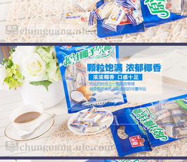 春光食品 海南特產(chǎn) 糖果 原汁椰子軟糖200g 袋 濃濃椰香 愛(ài)上春光