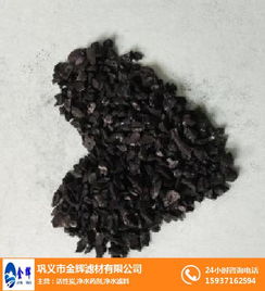 貴州椰殼活性炭 鞏義金輝濾材廠家 食品級椰殼活性炭的價格
