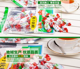 東郊椰林椰子軟糖 品味海南春光之味