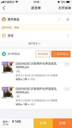 免費倉庫進(jìn)銷存軟件手機版 技術(shù)創(chuàng)新驅(qū)動高效銷售
